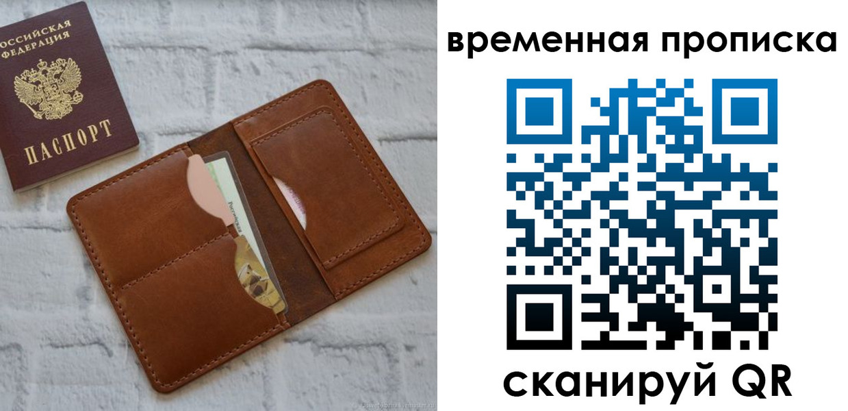 временная регистрация в Шадринске