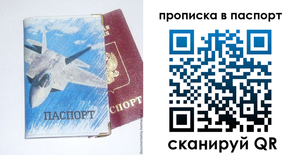временная регистрация для школы в Шадринске