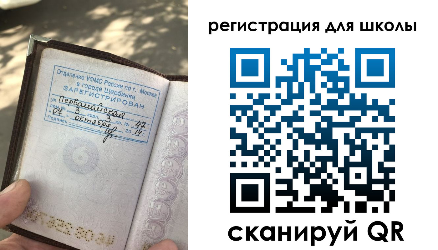 временная регистрация гарантия в Шадринске