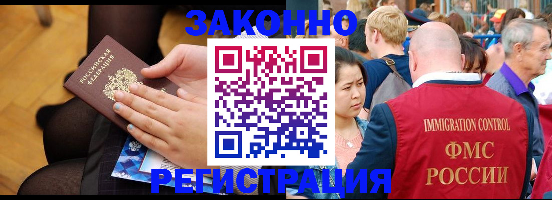 временная регистрация в Шадринске