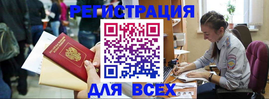 прописка для кредита в Шадринске