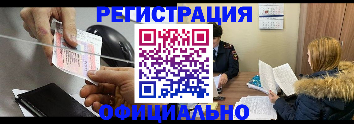 прописка ребенка в Шадринске