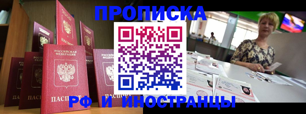 найти адрес прописки в Шадринске