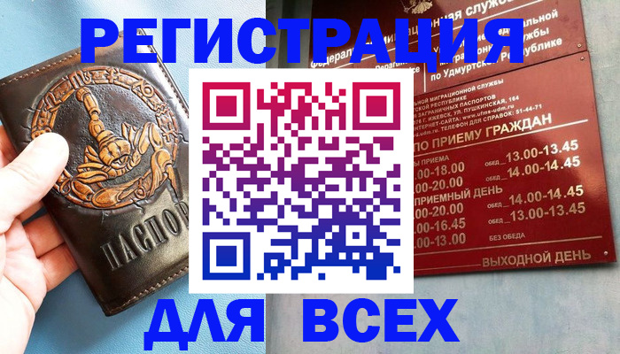 временная регистрация адрес в Шадринске